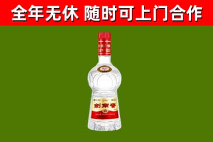 雅安烟酒回收剑南春水晶剑2.jpg
