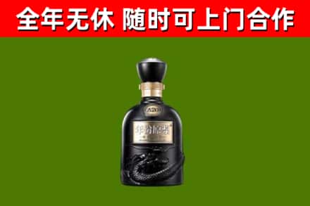 雅安回收古井贡酒