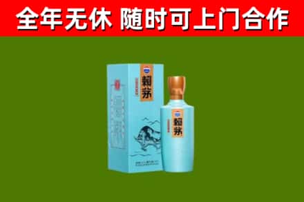 雅安回收赖茅
